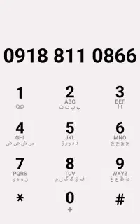 ۰۹۱۸۸۱۱۰۸۶۶