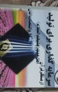 کتاب دینی مذهبی