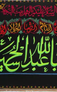 انواع پرچم وکتیبه محرمی وعید غدیر