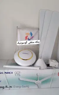 پنکه انلاین