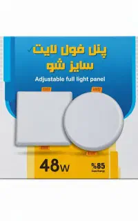پنل فول لایتHMD