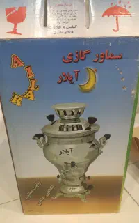 سماور گازی