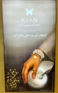 استخدام فروشنده نیایش مال