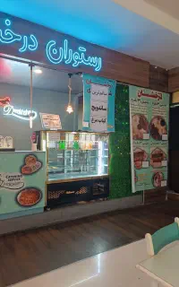 واگذاری رستوران در فودکورت مجتمع تجاری اکسیر