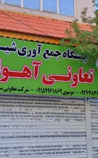 نصب انواع تابلو