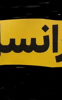 سیمکارت رُند ۰۹۳۵۷۴۵۸۴۸۸