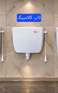 فلاش تانک تاپ