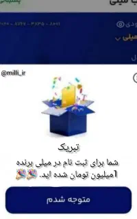 جایزه، 1میلیونی میلی گلد