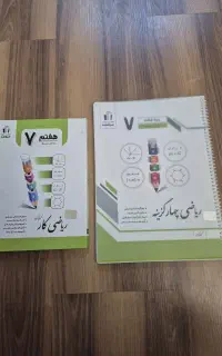 ریاضی جویامجد هفتم