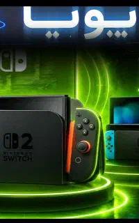 خریدفروش خدمات نینتندو سوییچ Nintendoبازی نصبشده