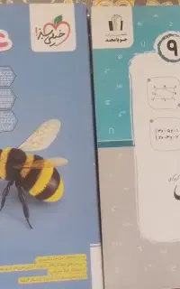 کتاب ریاضی و علوم نهم