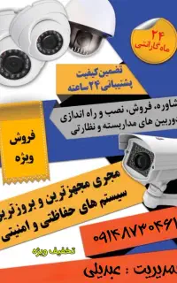 صدور ثالث