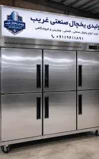 یخچال سازی