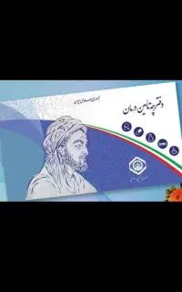 مشاور/سابقه/بیمه(تامین اجتماعی)