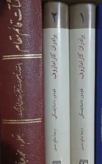 تعدادی کتاب رمان ،درسی تاریخی