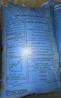 اوره شیراز کیسه آبی و اوره کرمانشاه