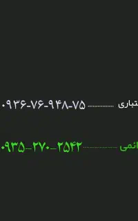 سیمکارت دائمی  واعتباری ایرانسل