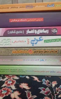 کتاب تست جامع انسانی