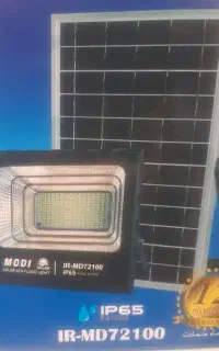 پروژکتور خورشیدی ۱۰۰ وات ، پر نور و با کیفیت
