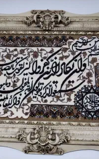 تابلو فرش و ان یکاد