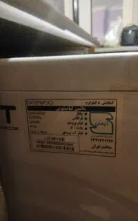 لباسشویی در حد صفر ۸ کیلویی دوو