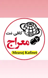 کافی نت معراج