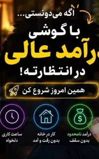 استخدام بانوان جویای کار در خانه