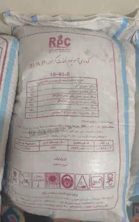 کود دی آمونیوم فسفات شرکت رازی درجه یک ریشه.تریپل