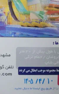 کارت تخفیف دار ساحلی آفتاب