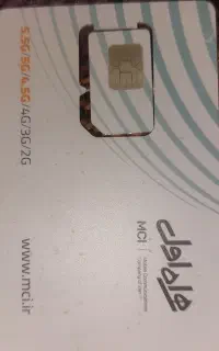 سیم کارت همراه اول