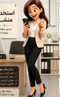 استخدام منشی خانم