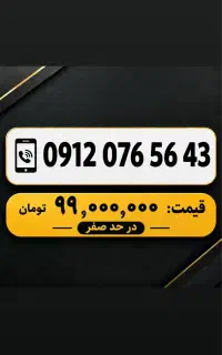 09120765643