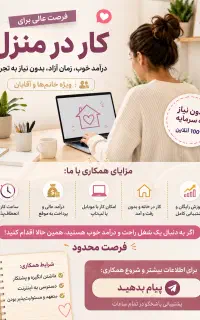 کار درمنزل