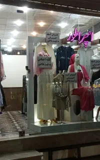 مغازه پوشاک امپراطور واگذار میگردد