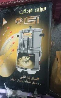 فروش سبزی خوردکن