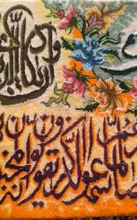 تابلو فرش دستباف