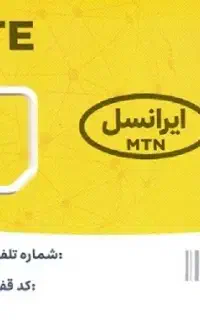 سیم دیتای ایرانسل TDLTE