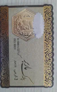 سکه ۲ گرمی پارسیان ماربر