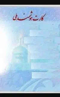 کارت ملی
