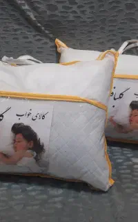 بالش و روبالشتی