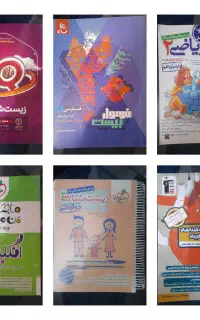 کتاب کمک درسی رشته تجربی