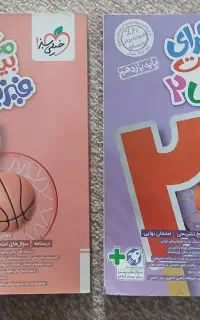 فروش ویژه کتاب های ماجرای بیست خیلی سبز