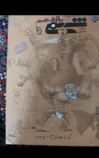 شیمی دهم