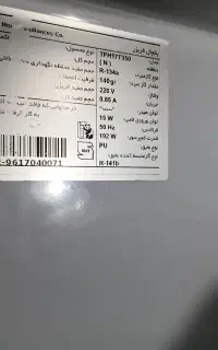 یخچال و فریزر فروش فوری امرسان