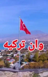 همسفر