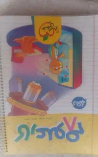 کتابکار هشتم