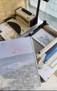 سیمی کتاب و صحافی کتاب