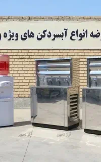 آبسردکن استیل تحت فشار دو شیر صنعتی