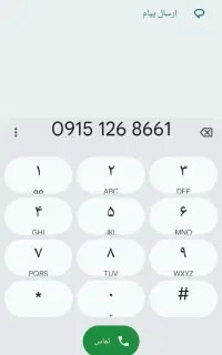 خط رند همراه اول