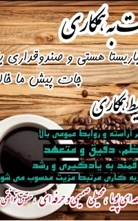 جذب نیرو کاربلد و مسلط به باریستا و صندوق